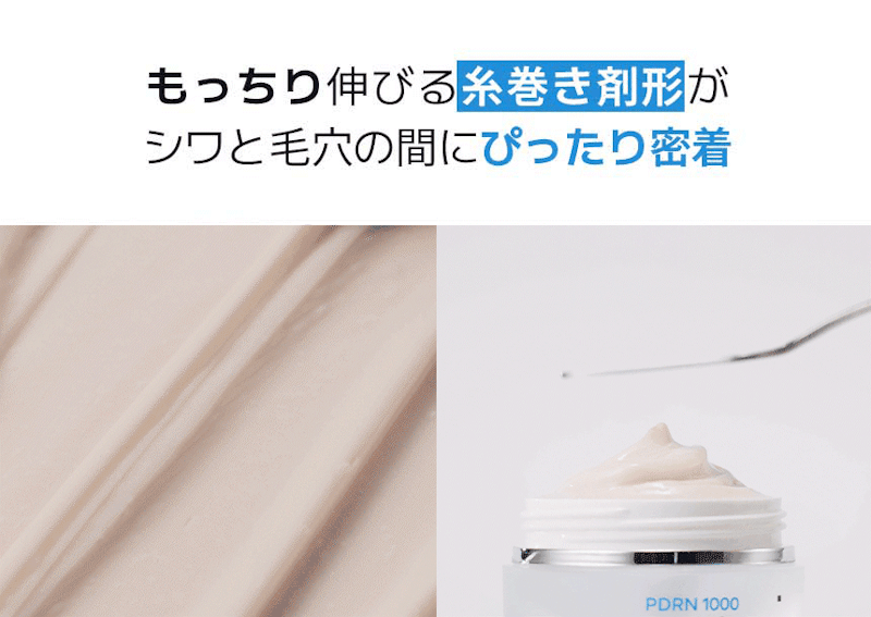 PDRN アンチエイジングクリーム 2
