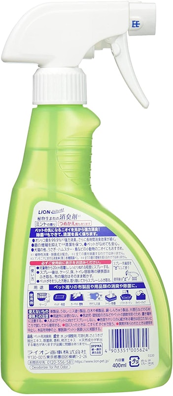 シュシュット! 植物生まれの消臭剤 ミントの香り 2
