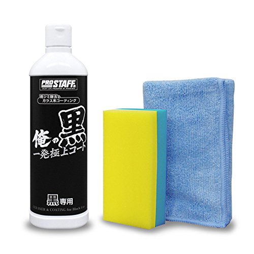 一発極上コート 黒専用 2
