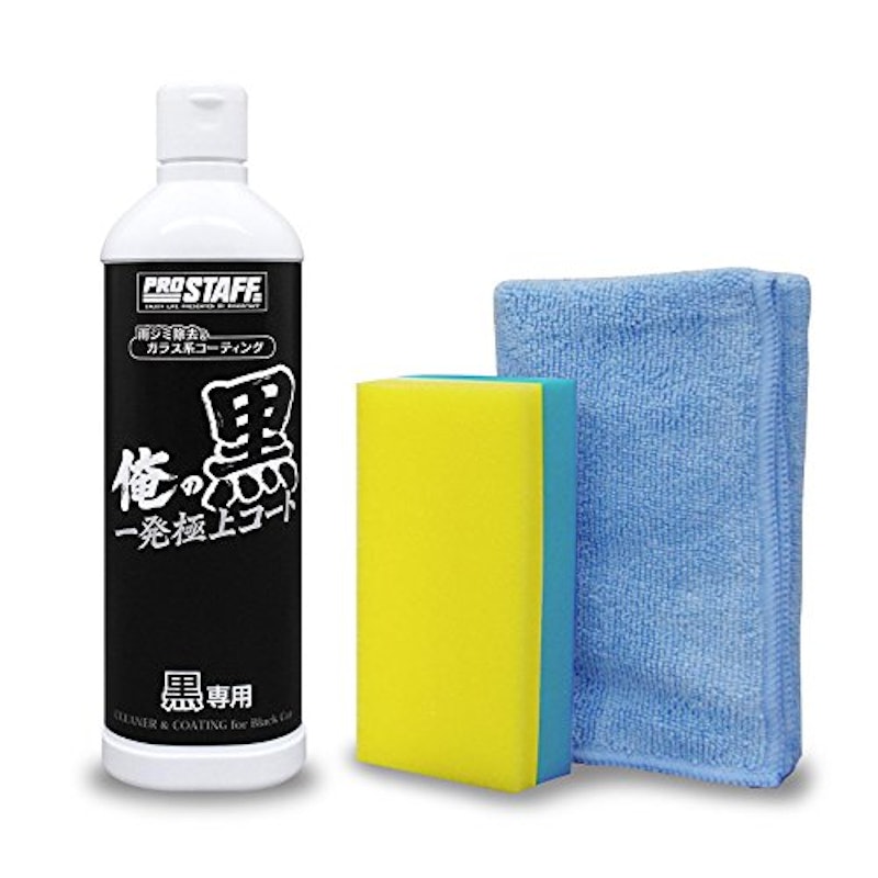 一発極上コート 黒専用 2