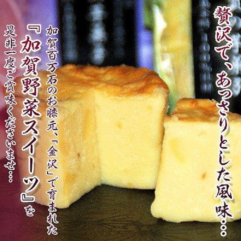 無添加スイートポテト 8