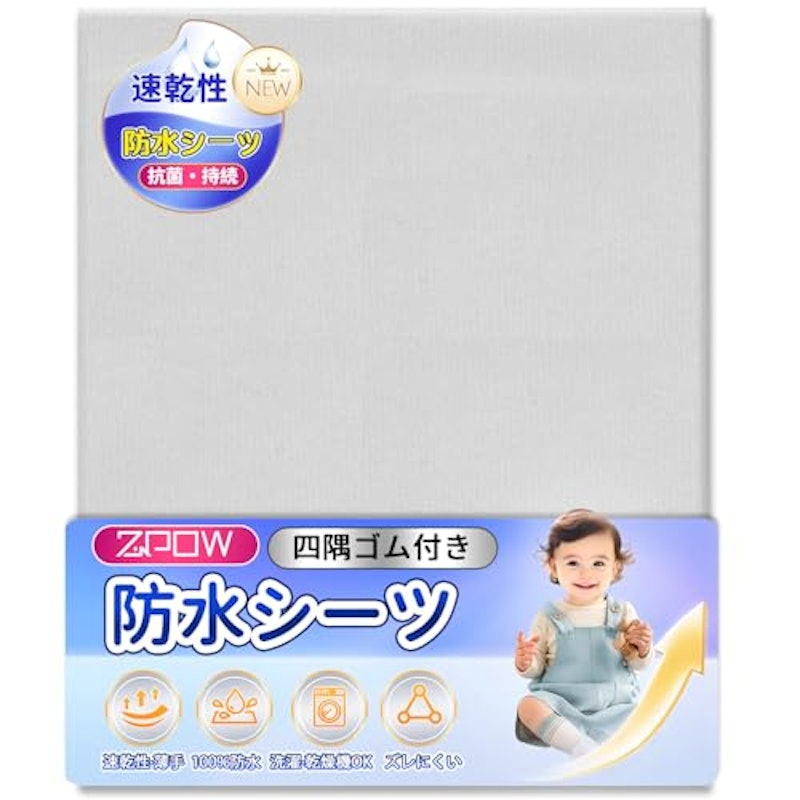 防水シーツ 1