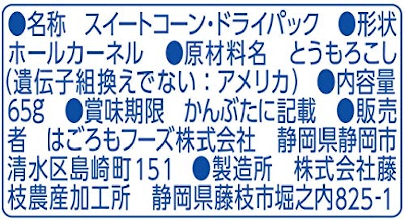 天然水でつくったシャキッとコーン純 2