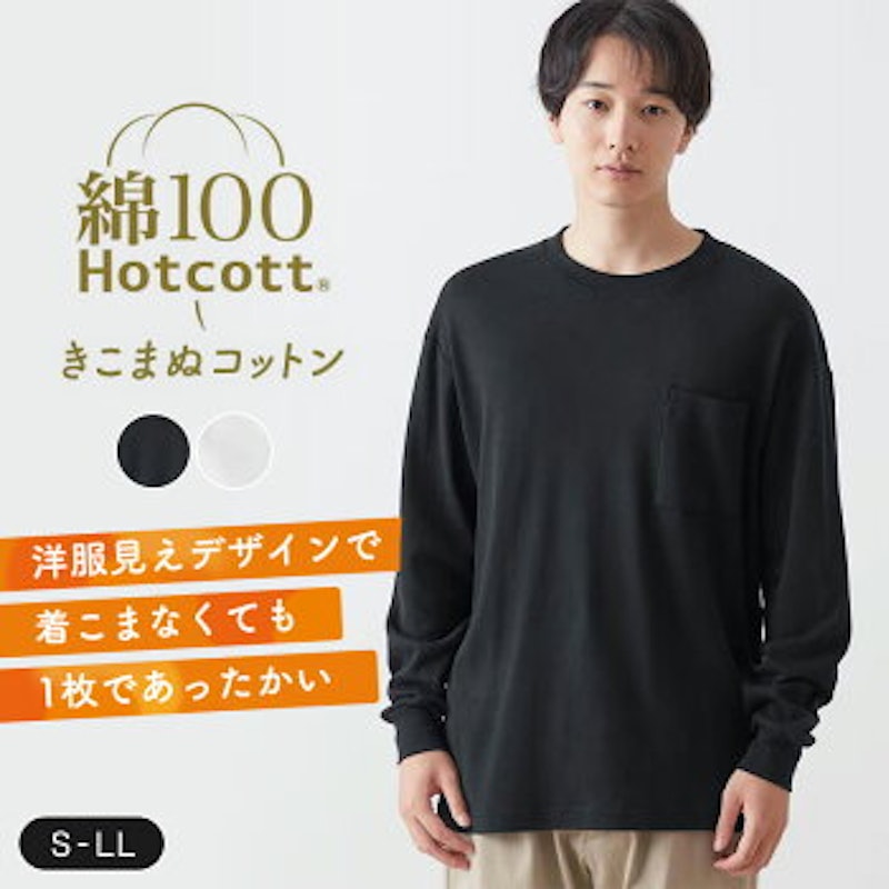 Hotcott きこまぬコットン クルーネック Tシャツ 2