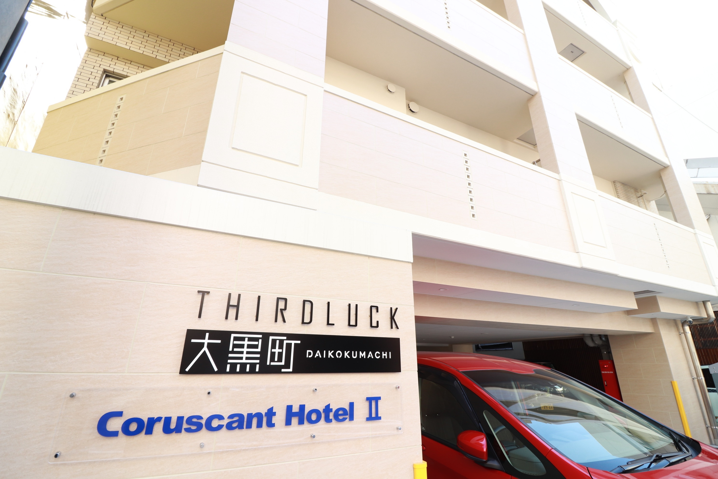 Coruscant Hotel長崎駅Ⅱ 1