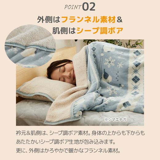 すっぽり毛布 4