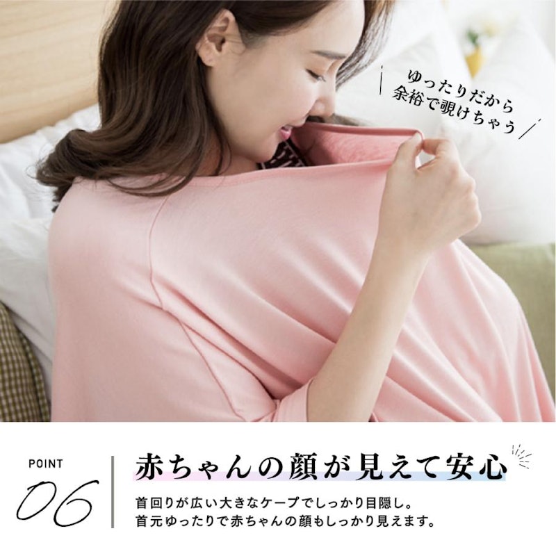 授乳ケープ 8