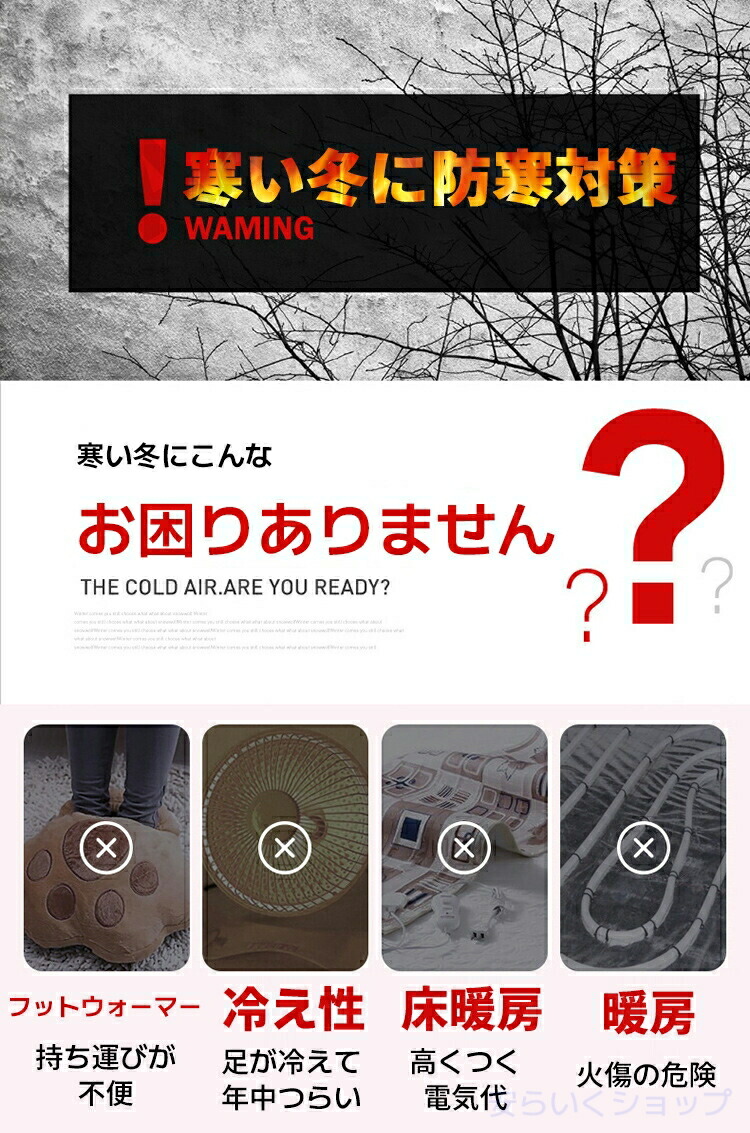 電熱ソックス 2