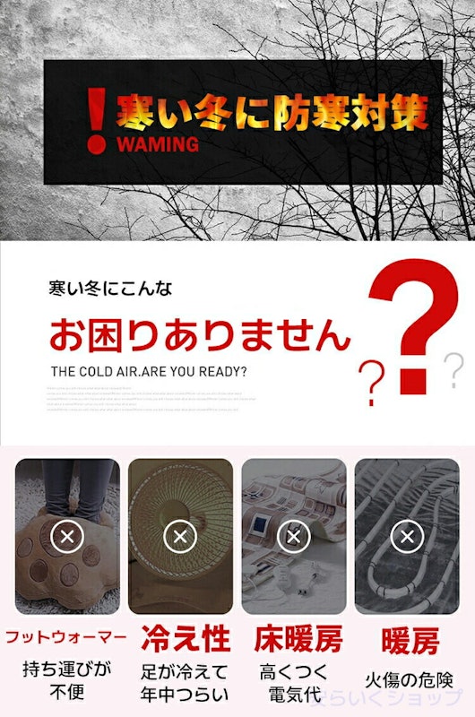 電熱ソックス 2