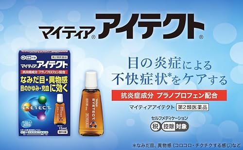 アイテクト 7
