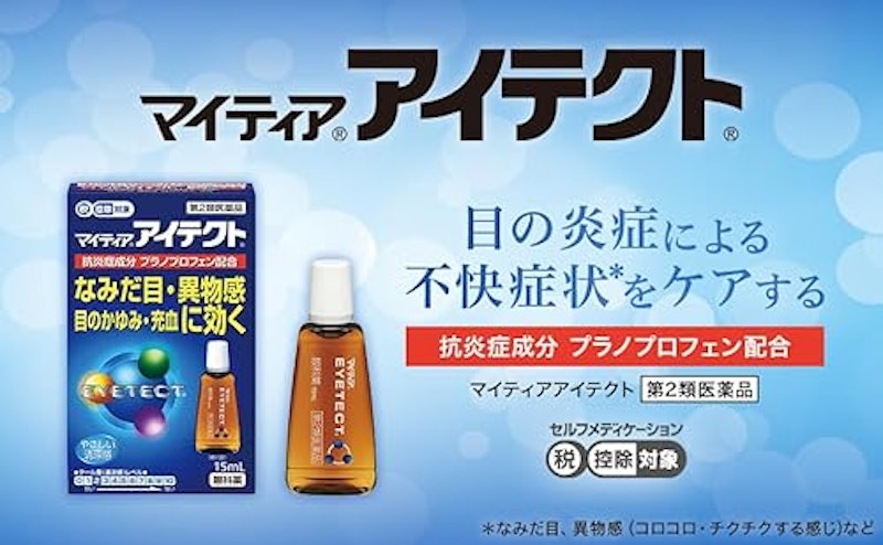 アイテクト 7