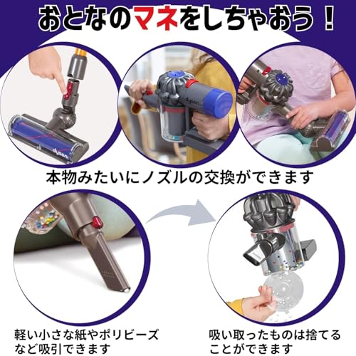 ダイソン コードレス トイクリーナー 3