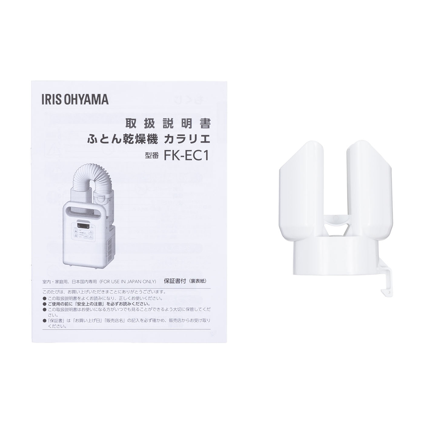 アイリスオーヤマ カラリエ ふとん乾燥機 シングルノズル FK-EC1-Wを