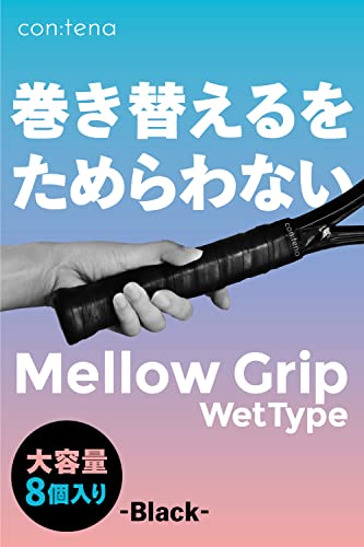 MellowGrip 1