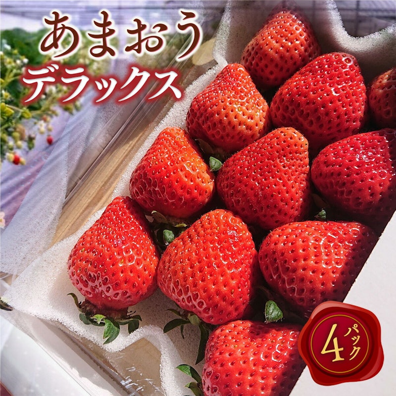 あまおうデラックス 1
