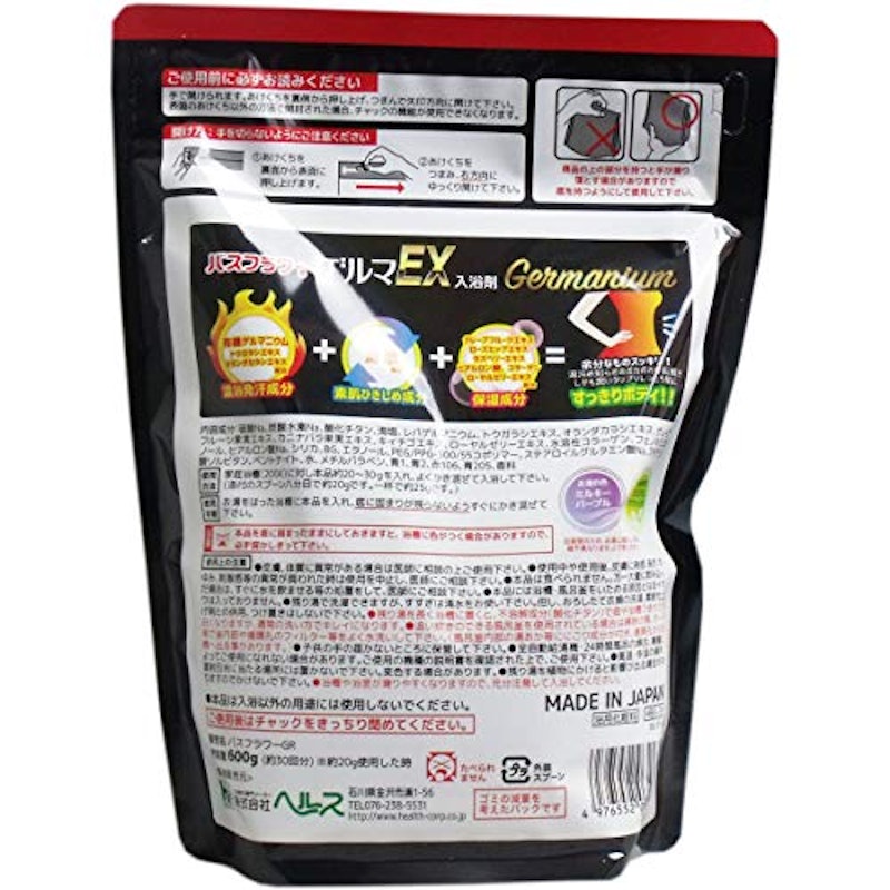 ゲルマEX 入浴剤 3