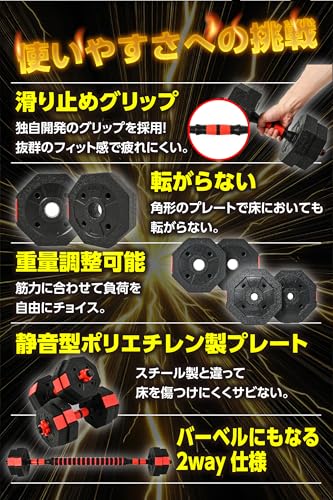 Rikopin ダンベル 4