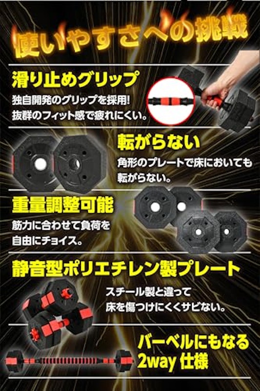 Rikopin ダンベル 4