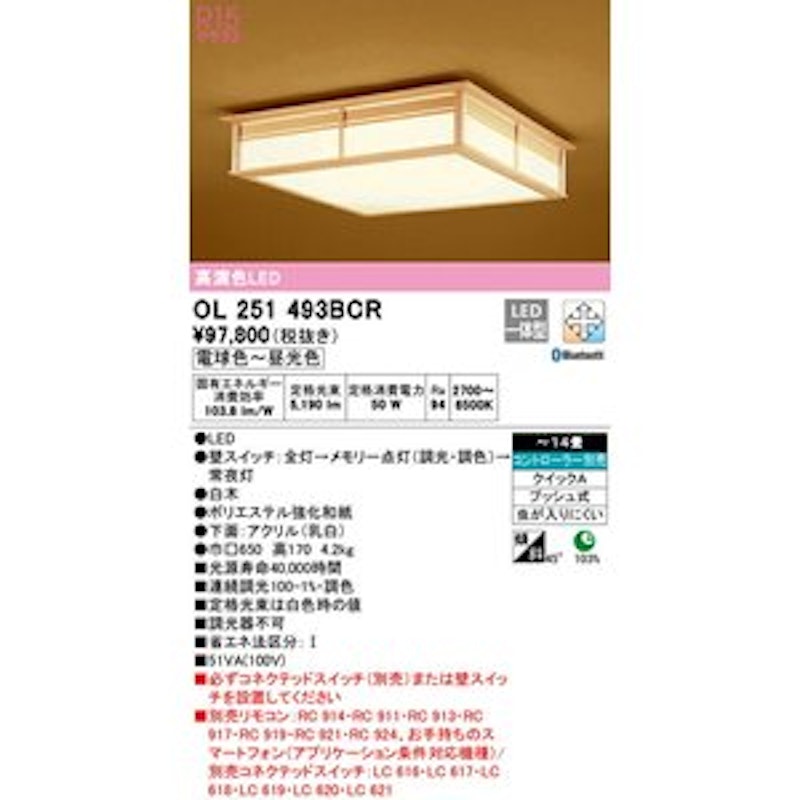シーリングライト 2