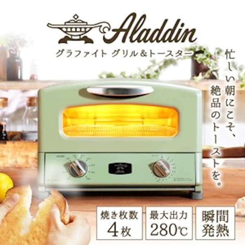 グラファイト グリル&トースター 4枚焼き 1