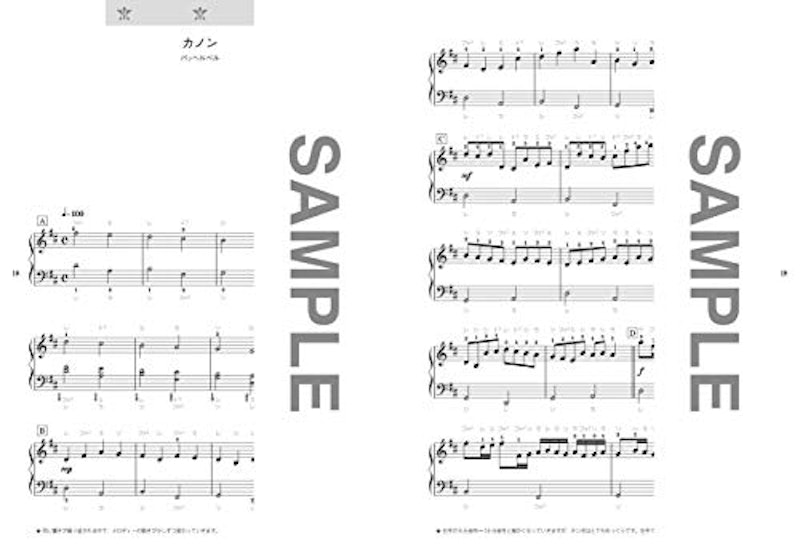 ピアノ初心者のためのクラシック入門35曲 3