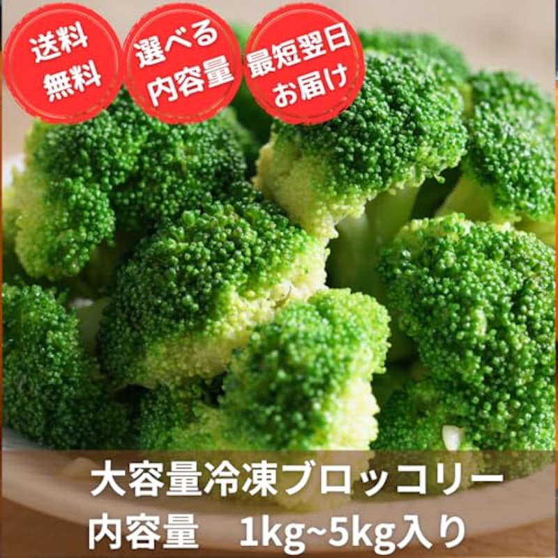 冷凍 ブロッコリー 3