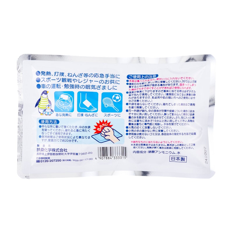 瞬間冷却パック ひえっぺ 四角 2