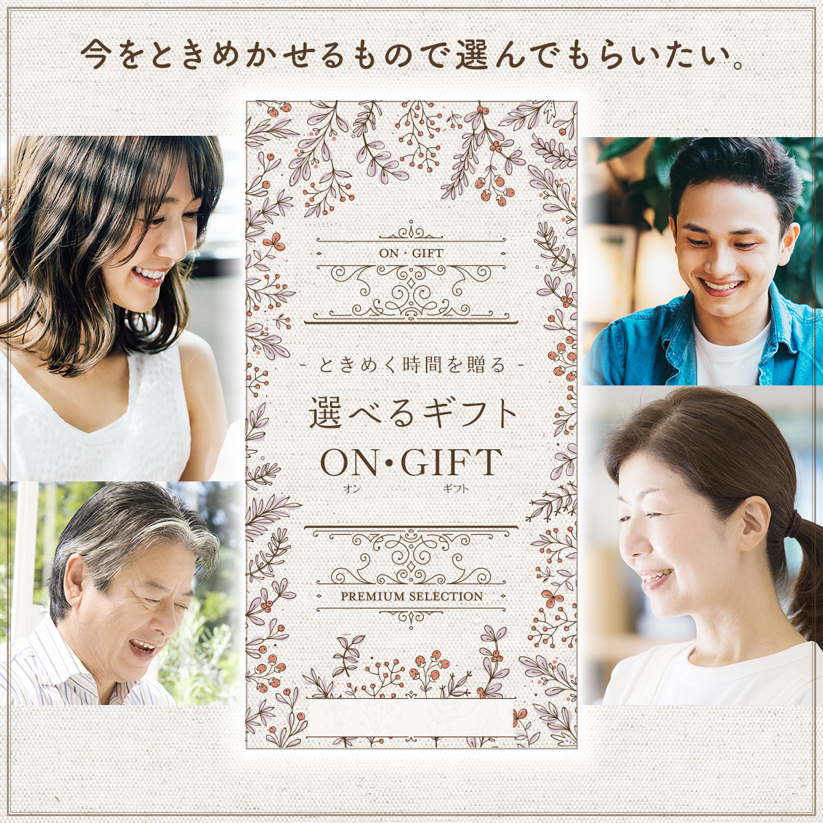 ON・GIFT 2