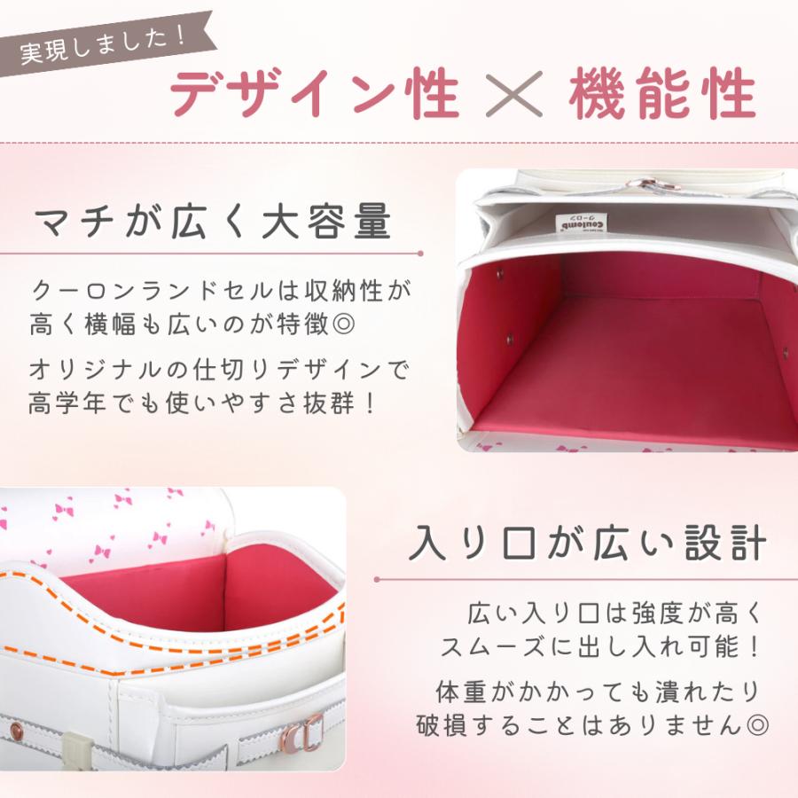 Coulomb ランドセル 8