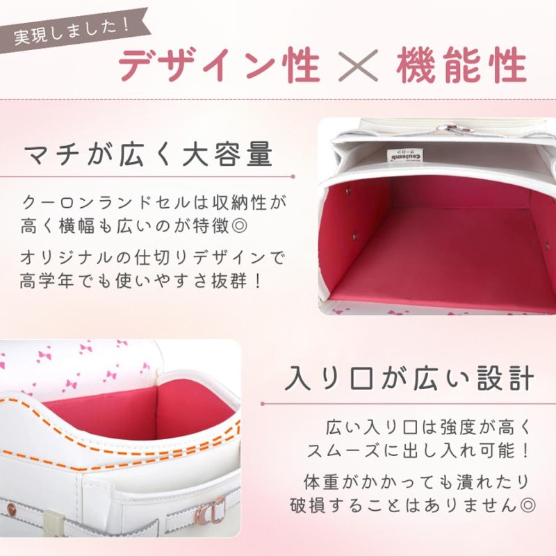 Coulomb ランドセル 8