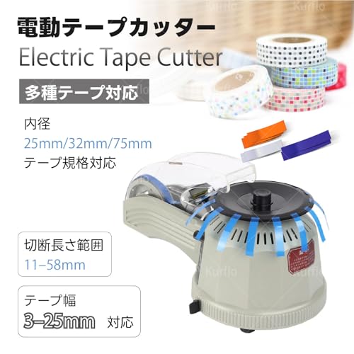 電動テープカッター 2