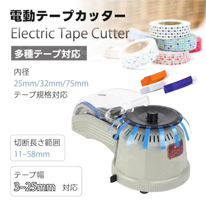 電動テープカッター 2