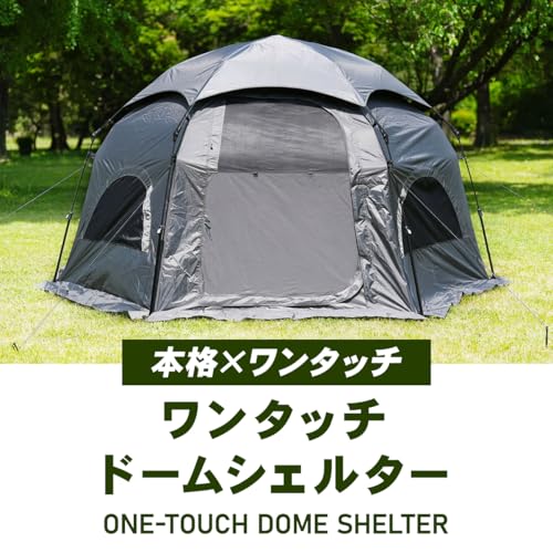 ワンタッチドームシェルター 2