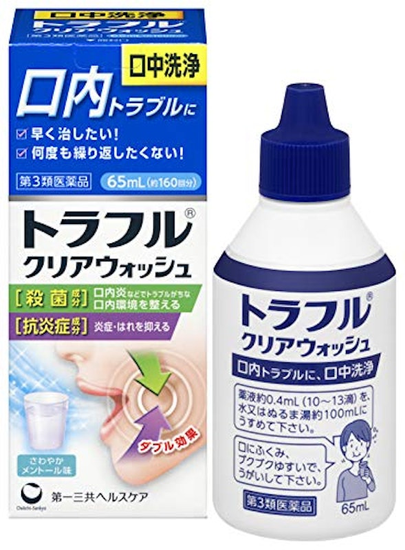 トラフルクリアウォッシュ 1