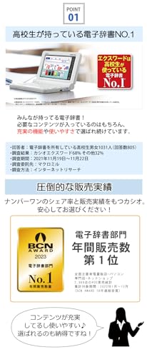 電子辞書 CASIO カシオ 高校生 英語・国語強化 モデル 2023年 春モデル 