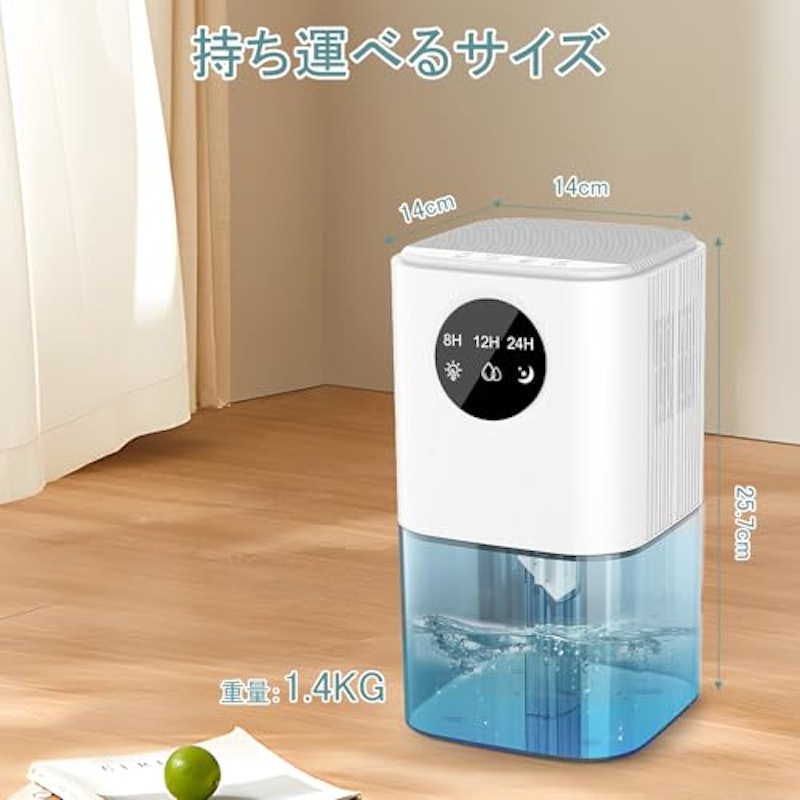 小型除湿機 7