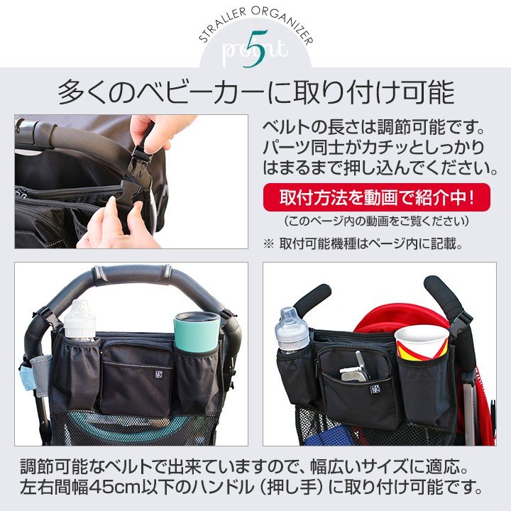 カップスカーゴストローラーオーガナイザー 8