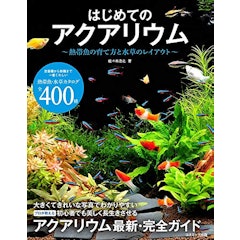 21年 熱帯魚図鑑のおすすめ人気ランキング10選 Mybest 21年 熱帯魚図鑑のおすすめ人気ランキング10選 Mybest