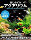 熱帯魚図鑑のおすすめ人気ランキング 3