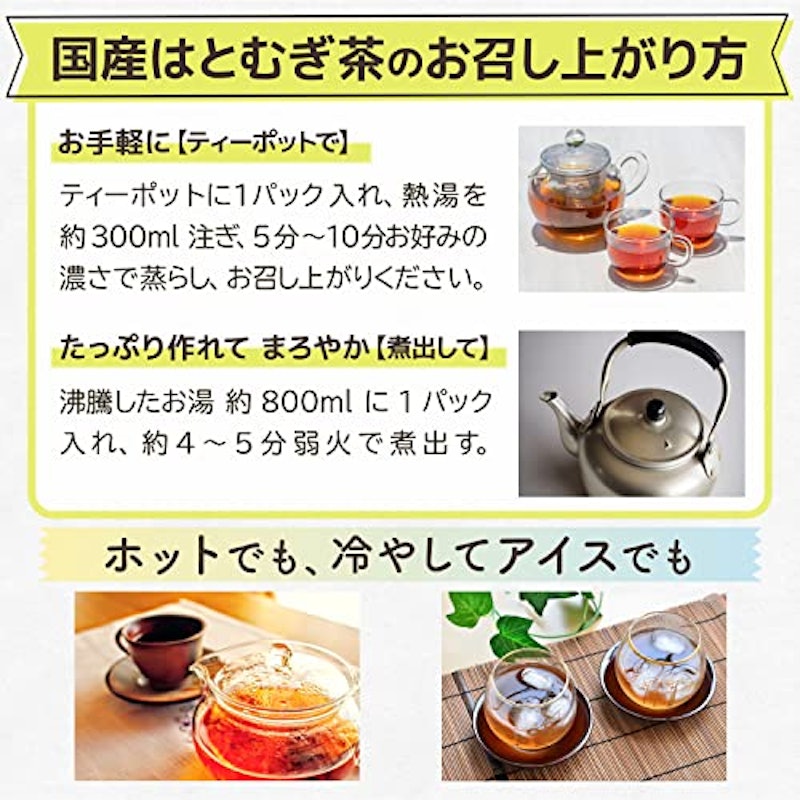 国産 はと麦茶 4