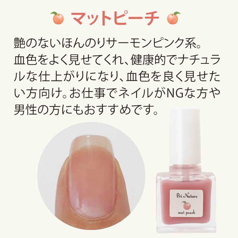  自爪風マニキュア 2