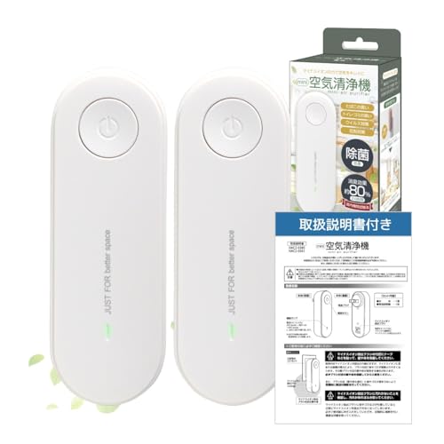 イオン発生器のおすすめ人気ランキング【2026年3月】 | マイベスト