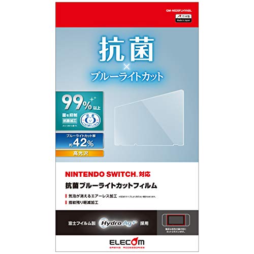 NINTENDO SWITCH対応 抗菌ブルーライトカットフィルム 1