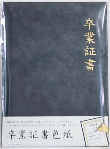 卒業証書色紙 1