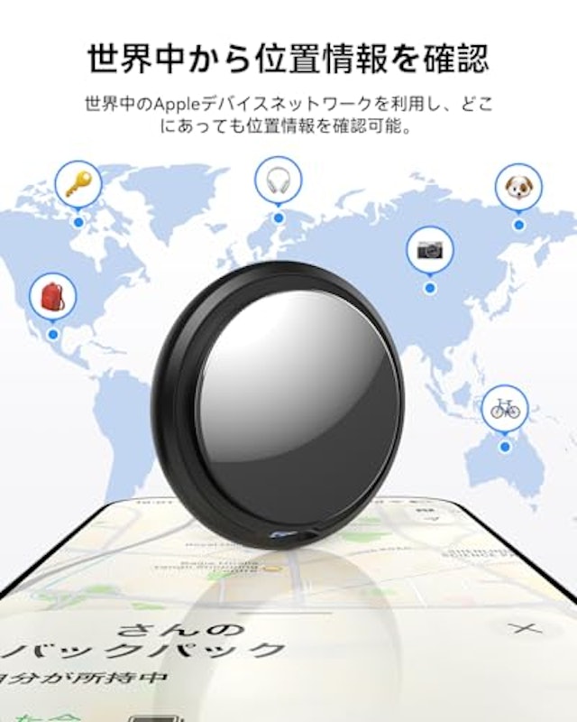 紛失防止タグ 3