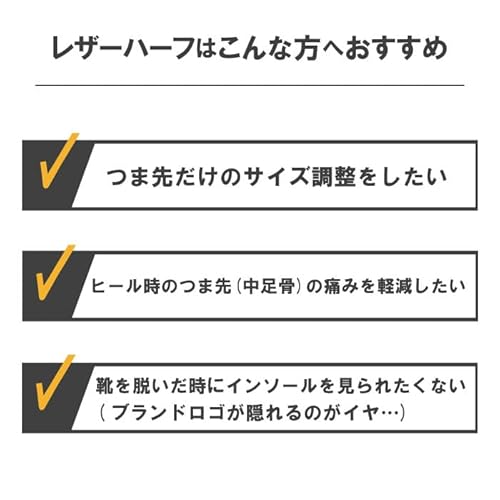 インソール 3