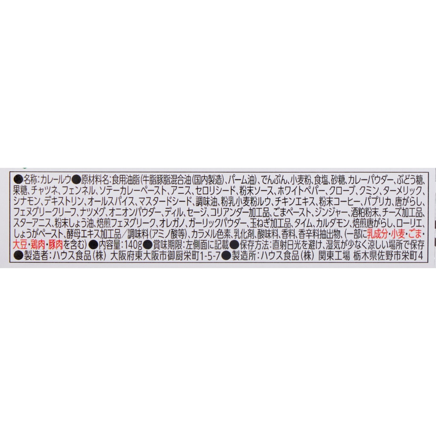 ハウス食品 X-BLEND CURRY クロスブレンドカレー 中辛 クチコミ評価・評判&検証レビュー 4