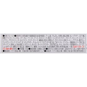 ハウス食品 X-BLEND CURRY クロスブレンドカレー 中辛 クチコミ評価・評判&検証レビュー 4
