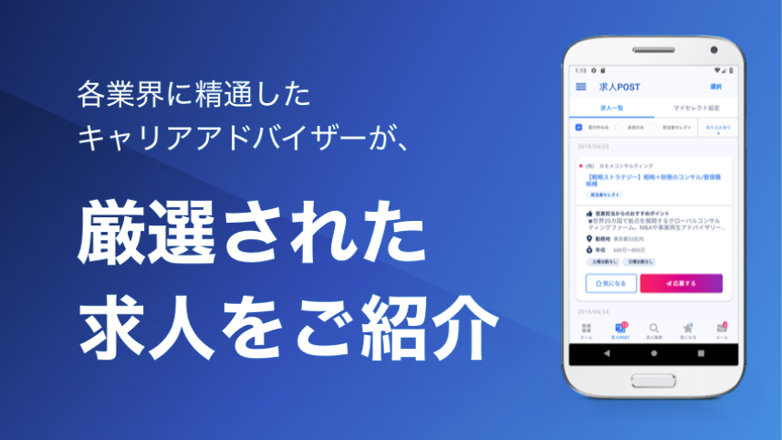 リクルートエージェント 4