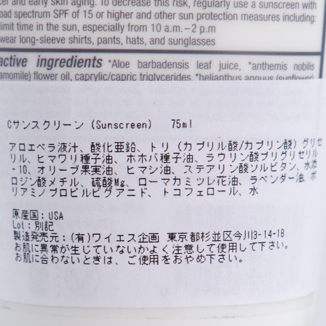 エルバビーバ 日焼け 止め セール 成分